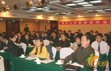 瑞友天翼应用接入系统揭开管理软件应用革命_滚动新闻_科技时代_新浪网